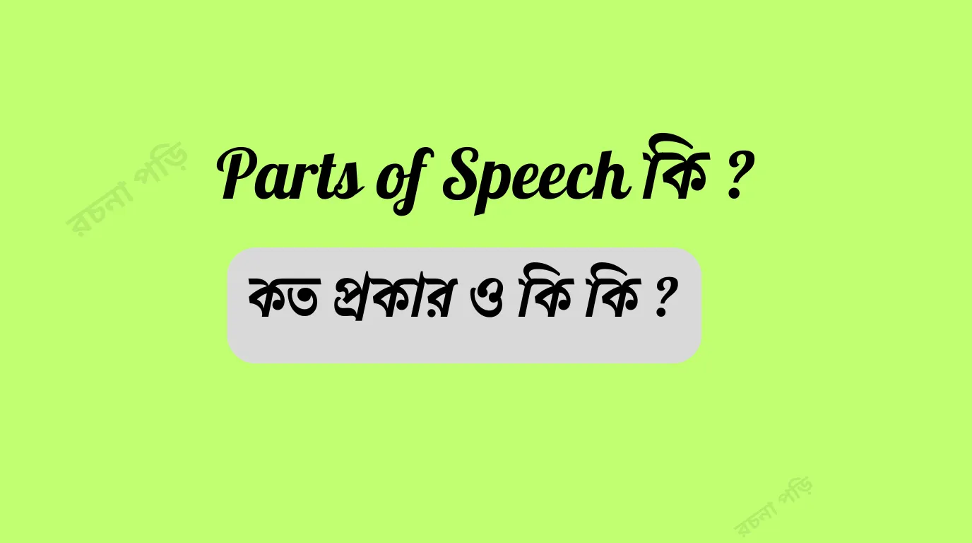 Parts of speech