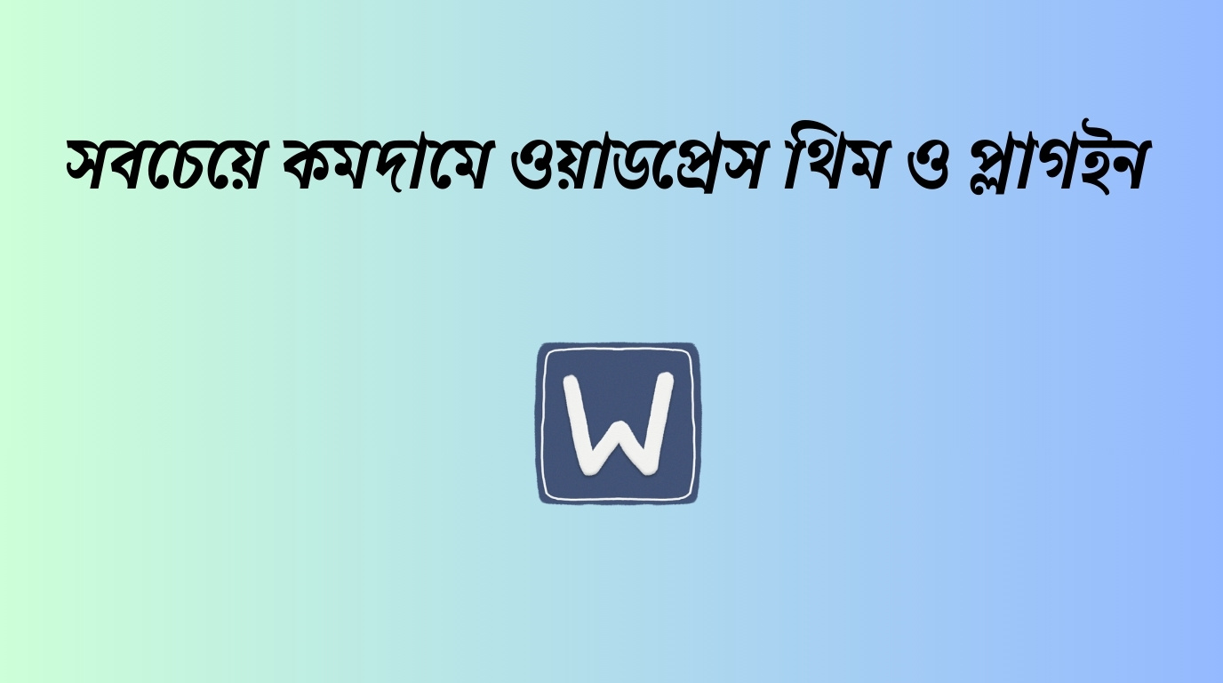 ইকমার্স সাইটের জন্য থিম: সেরা পছন্দগুলি যা বাড়াবে বিক্রি