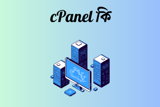 cpanel